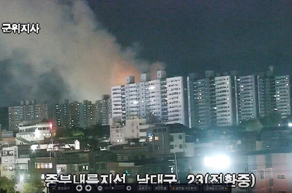 대구산불 (산림청 제공)
