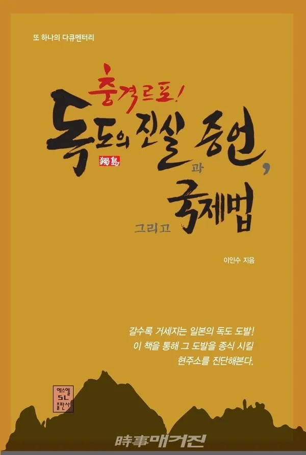 저자 이인수 | 출판사 에스엘출판사