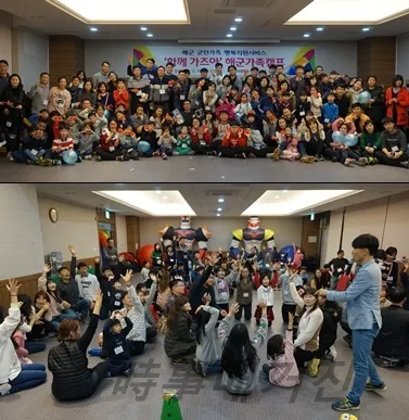 해군가족캠프에 참여한 가족들(위), 놀이하는 가족들(아래) (사진제공:창원시청)