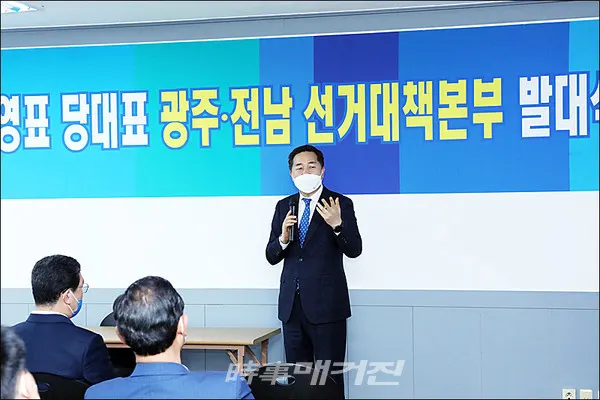 더불어민주당 홍영표 당대표 만들기, 광주·전남 선거대책본부 발대식 개최(사진_최윤규 기자)