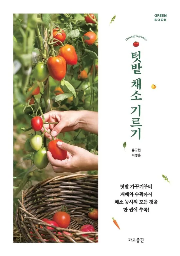 저자 홍규현, 서명훈 | 출판사 가교출판