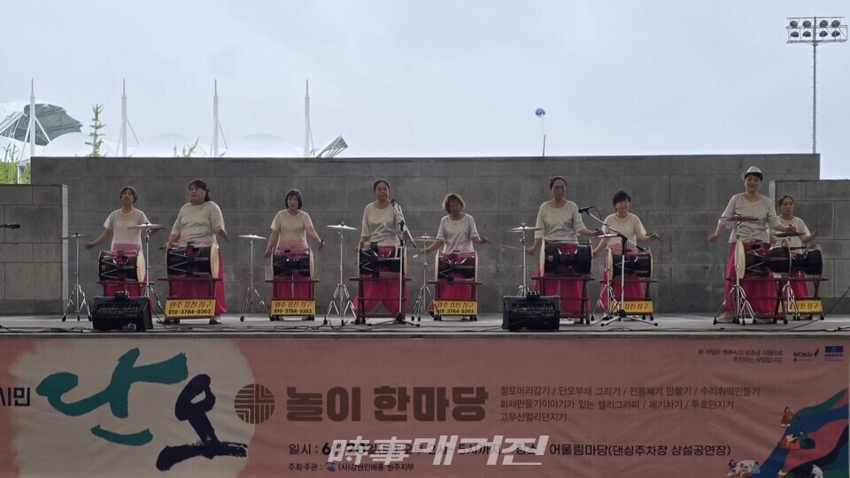 원주 퓨전장구 신선희단장 외 8명이 공연을 하고있다