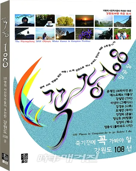 저자 윤재진 외 9인 ｜ 출판사 꽃신