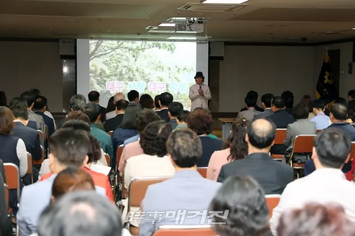 23일 중구청 대강당에서 대구의 역사와 문화를 이해하고, 그에 따른 대구시청 신청사 현위치 건립의 당위성과 비전에 관한 특강을 개최했다. 2019.04.24. (사진_중구청)