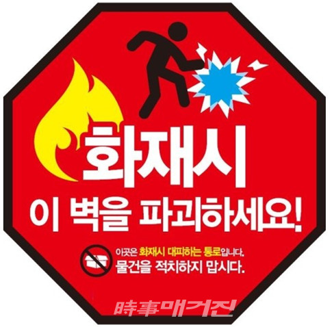 광주 남부소방서, 공동주택 화재 시 대피 경량칸막이 중요성 홍보