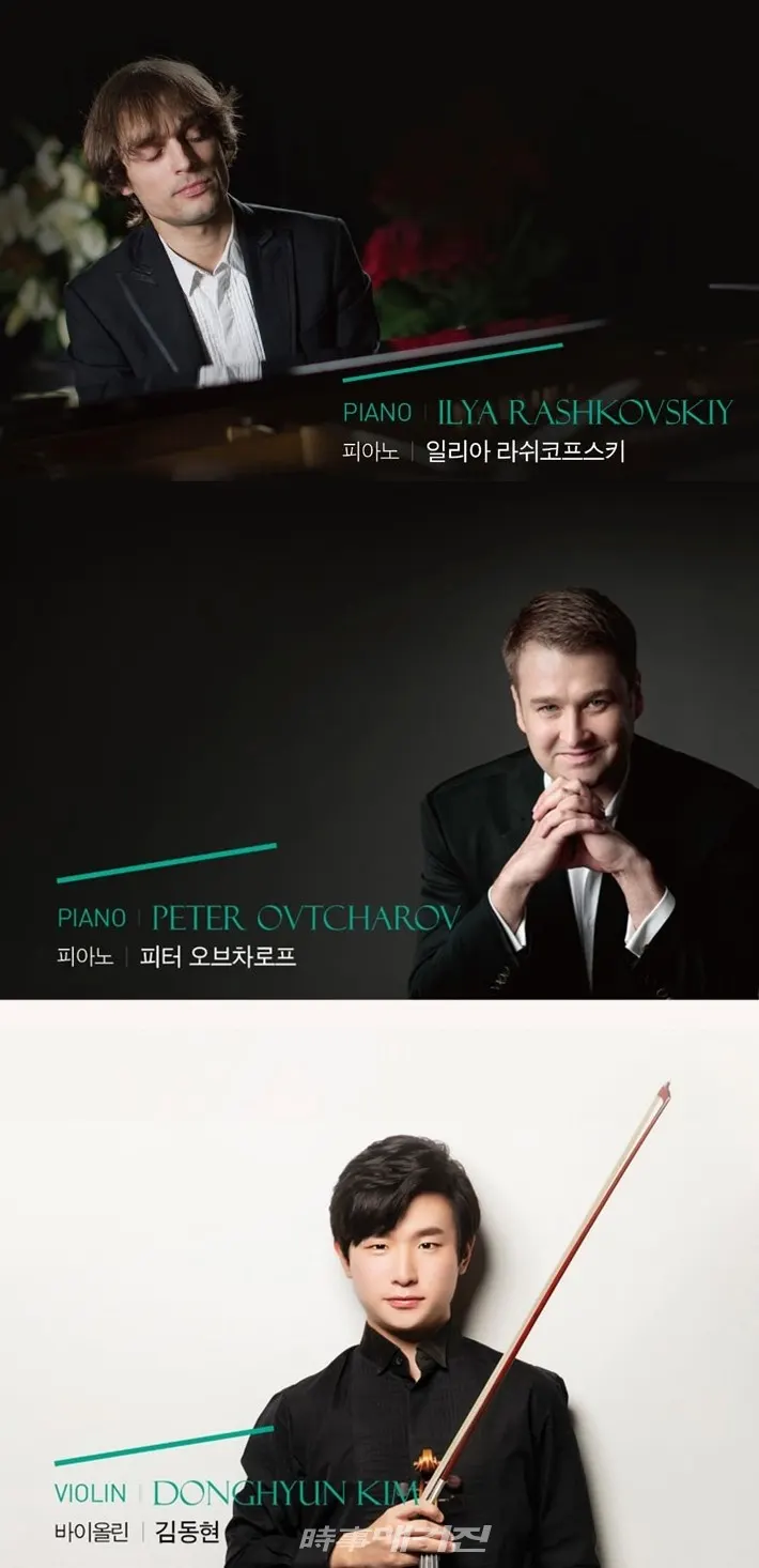 차이코프스키 협주곡 콘서트 연주자들(