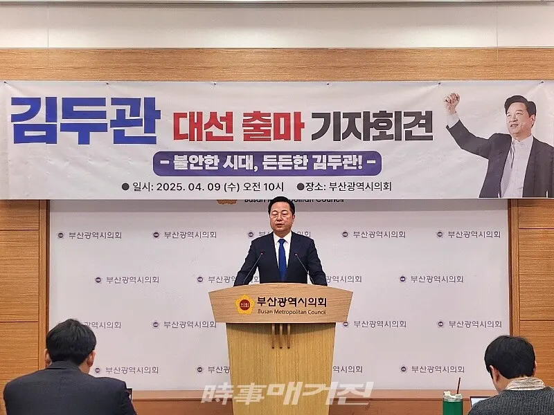 부산시의회에서 부울경 대선 출마 기자회견하는 김두관 전 의원.(사진_조연묵 기자)