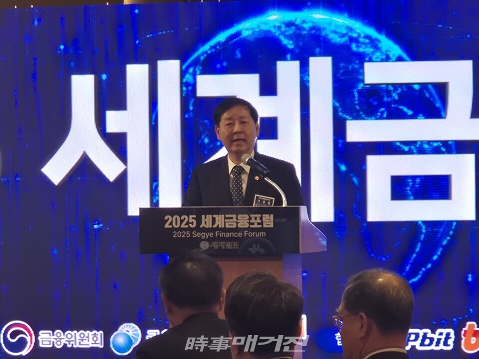 구윤철 경제부총리 겸 기획재정부 장관 축사, '2025 세계금융포럼' /사진 주최사 제공