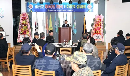 창원시, 월남참전 제54주년 기념식 및 안보결의 대회 현장(사진제공:창원시청)