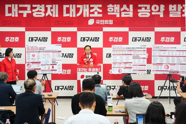 추경호 국민의힘 대구시장 후보는 19일 선거캠프에서 '대구경제 대개조 핵심공약' 발표회를 열고 삼성전자·SK하이닉스 반도체 팹(Fab), 테슬라 아시아 제2공장, HD현대로보틱스 글로벌 R&D 캠퍼스 유치를 핵심으로 하는 경제 공약을 공개했다.(사진_추경호 캠프)
