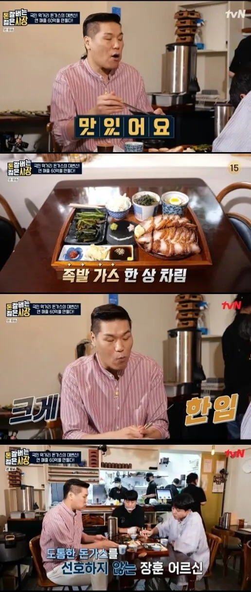 사진=방송화면 캡처
