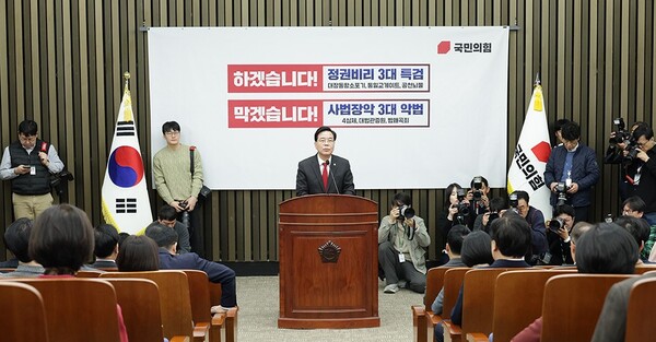 송언석 국민의힘 원내대표.(사진_국민의힘)