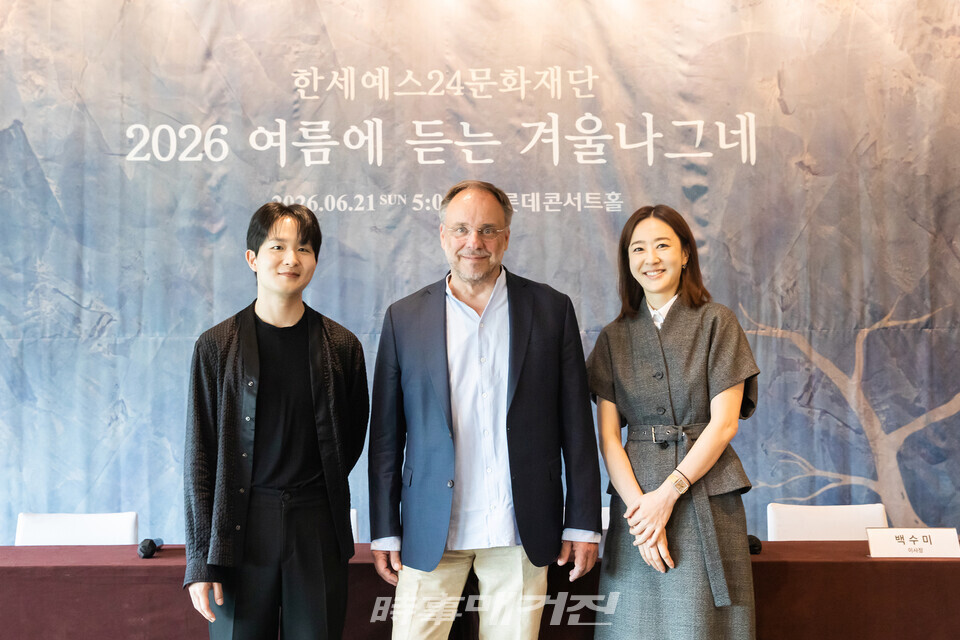 2026여름에듣는겨울나그네_선우예권, 마티아스 괴르네, 백수미 이사장(사진_한세예스24문화재단)