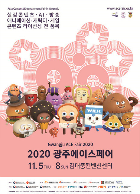 광주광역시는 “국내 최대 규모 콘텐츠 종합전시회인 ‘2020 광주 에이스페어(Asia Content & Entertainment Fair)’가 온·오프라인 복합 전시회로 오는 5일부터 8일까지 김대중컨벤션센터에서 열린다”고 2일 밝혔다.(포스터_광주광역시청)