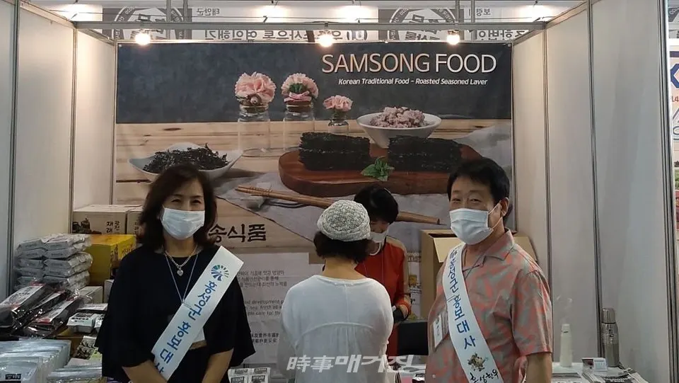 홍성군 홍보대사 배우 고진명, 육미라, 2020 대한민국 명품특산물 페스티벌에서 ‘열일하다!’ / 사진_시사매거진 하명남기자