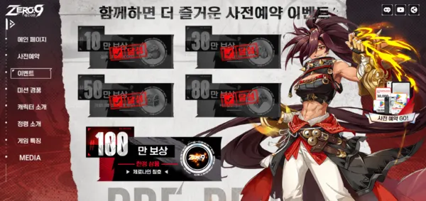 모바일 RPG ‘제로나인(ZERO.9)’(유조이게임즈 제공)