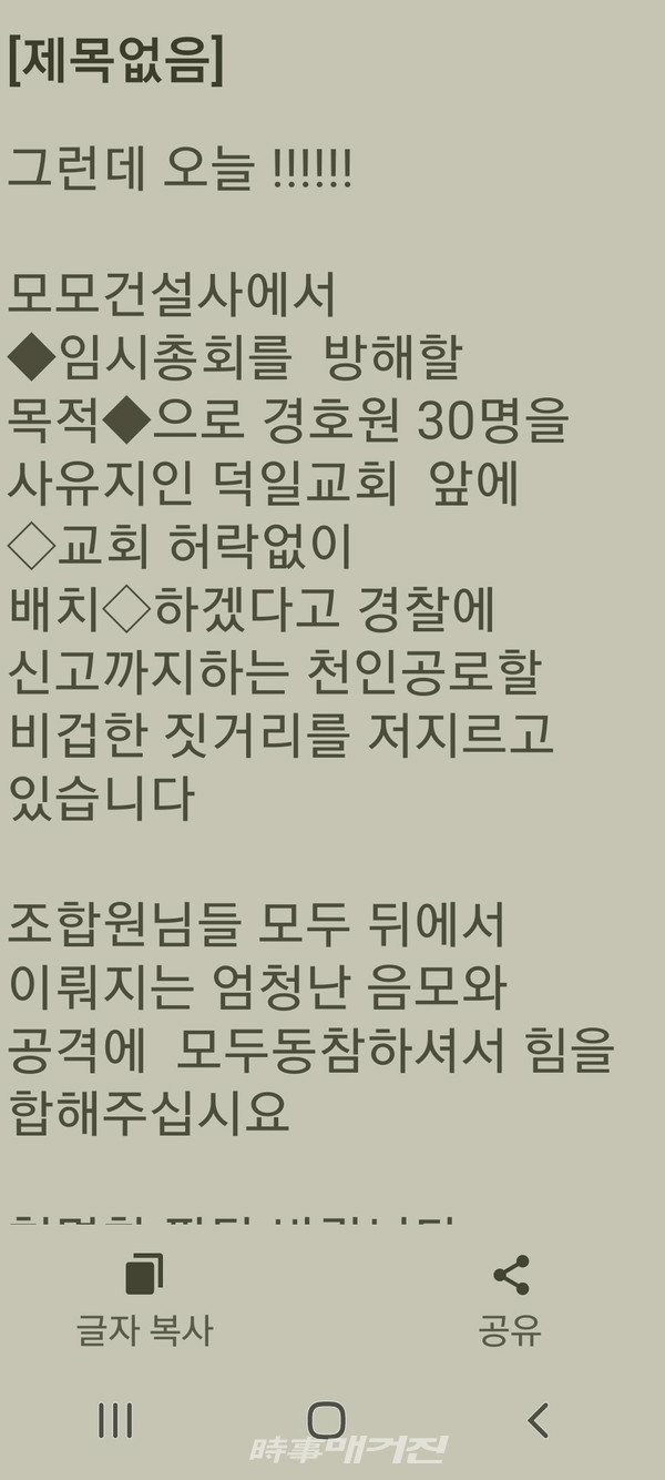 하가구역쉼터 메시지 발췌(사진_하가조합)