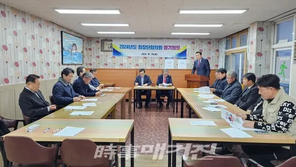 2024 전국태권도 시‧도협회 및 연맹회장협의회 회의 개최 모습(사진_조두상 기자)