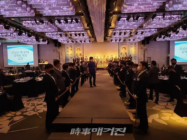 서울강남청년회의소 창립 46주년 기념행사
