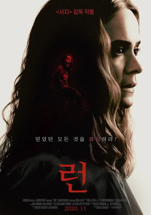 영화 '런' 티저 포스터 / 사진_㈜올스타엔터테인먼트