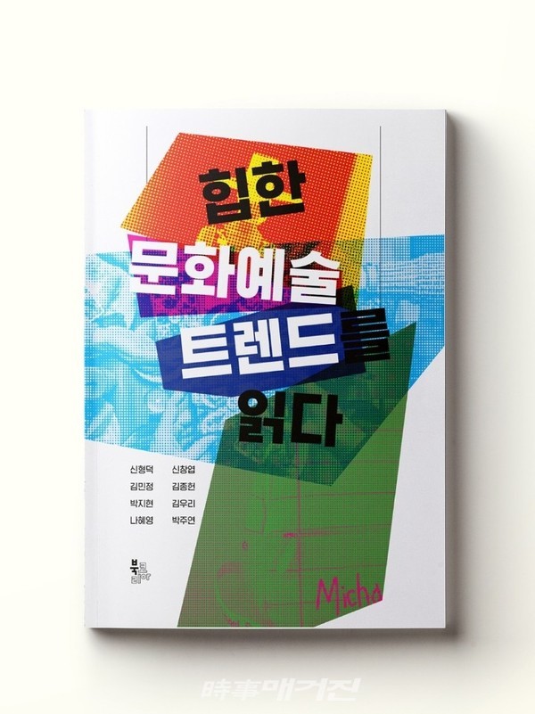 (사진_북코리아)