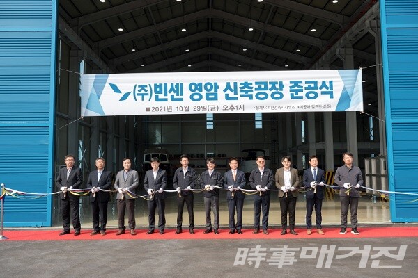 (주)빈센 영암 대불산단 신규공장 준공식 테이프 커팅/사진=영암군청 제공