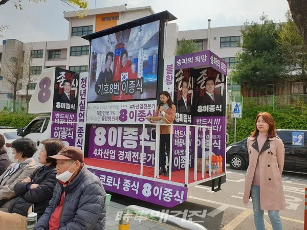 송파병 무소속 이종식 후보의 직장동료가 지지연설을 하고 있다
