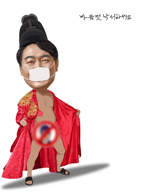 윤 대통령 풍자 포스터 (사진=MBC뉴스 캡처)