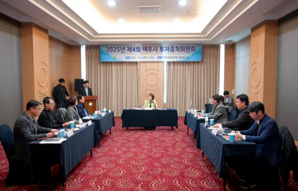 여주시(시장 이충우)는 지난 4일 여주썬밸리호텔 3층 에메랄드룸에서 ‘2025년 여주시 투자유치위원회’를 개최하는 모습이다. (사진_여주시)