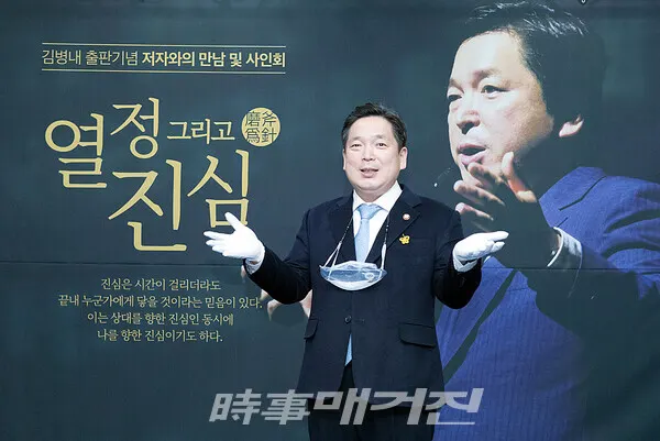 김병내 남구청장, ‘열정 그리고 진심’ 출판기념회 성료(사진_최윤규 기자)