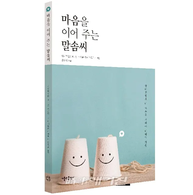 저자 메히트힐트 R. 폰 쇼이를-데퍼스도르프 | 옮긴이 임정희 | 출판사 가톨릭출판사