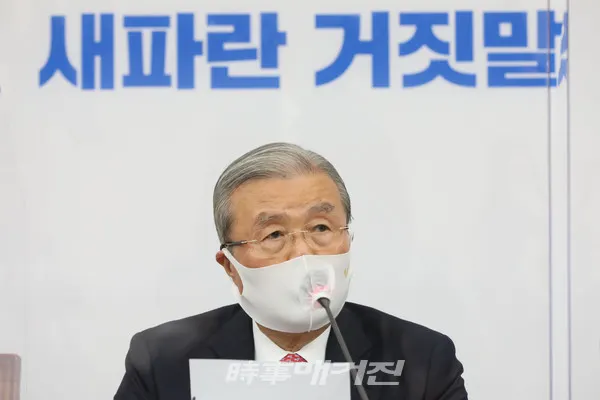 김종인 국민의힘 비상대책위원장(사진_시사매거진)