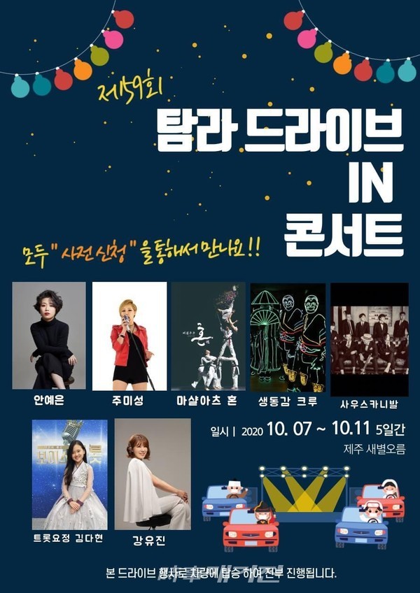 탐라