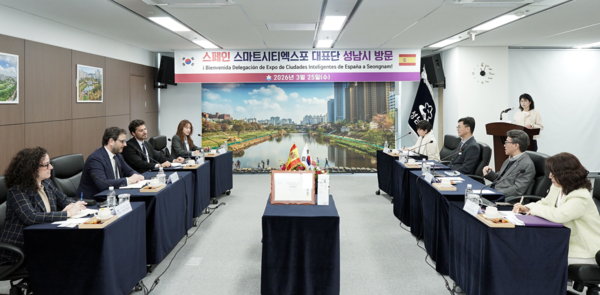 성남시는 3월 25일 세계 최대 스마트시티 전시회인 '스마트시티 엑스포 월드 콩그레스' 대표단을 맞아 스마트도시 협력 확대 방안을 논의했다. (사진_성남시)